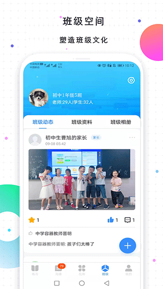 截图4